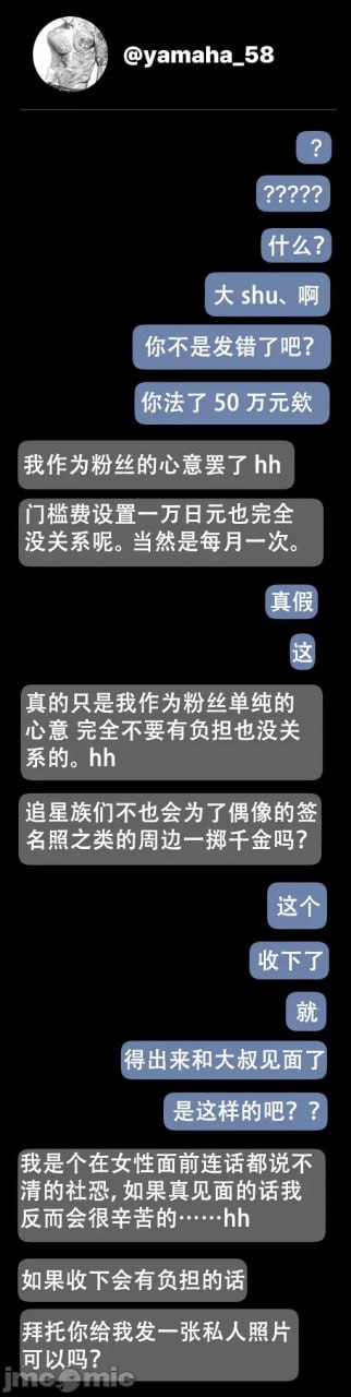 那个女孩开通了里账号 第67页