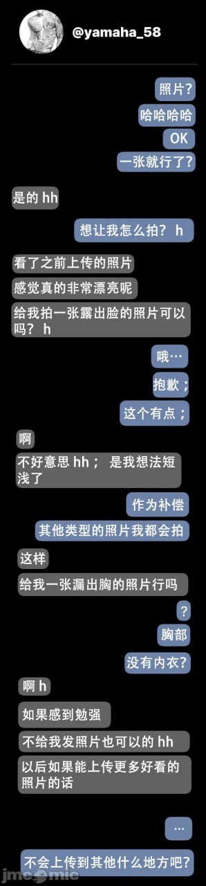 那个女孩开通了里账号 第68页