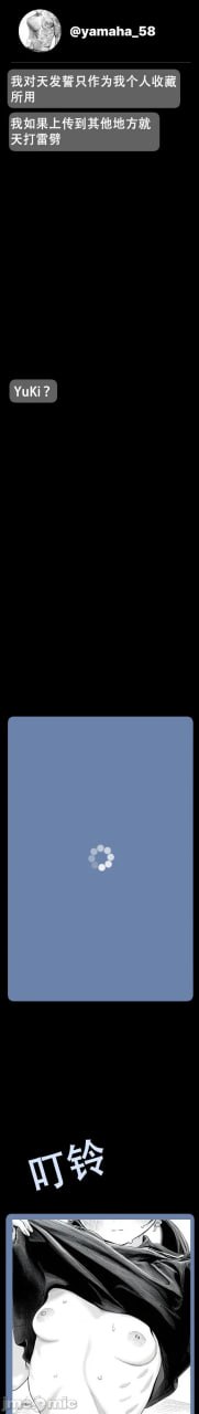 那个女孩开通了里账号 第69页