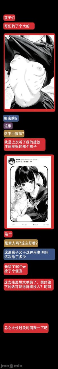 那个女孩开通了里账号 第72页