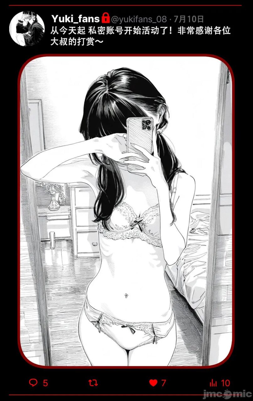 那个女孩开通了里账号 第74页