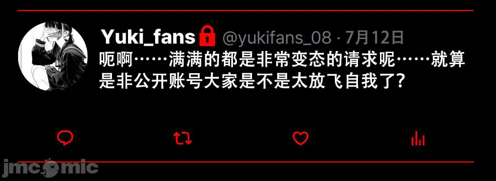 那个女孩开通了里账号 第76页