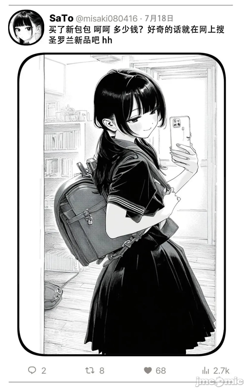 那个女孩开通了里账号 第80页