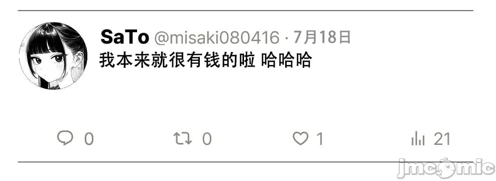 那个女孩开通了里账号 第81页