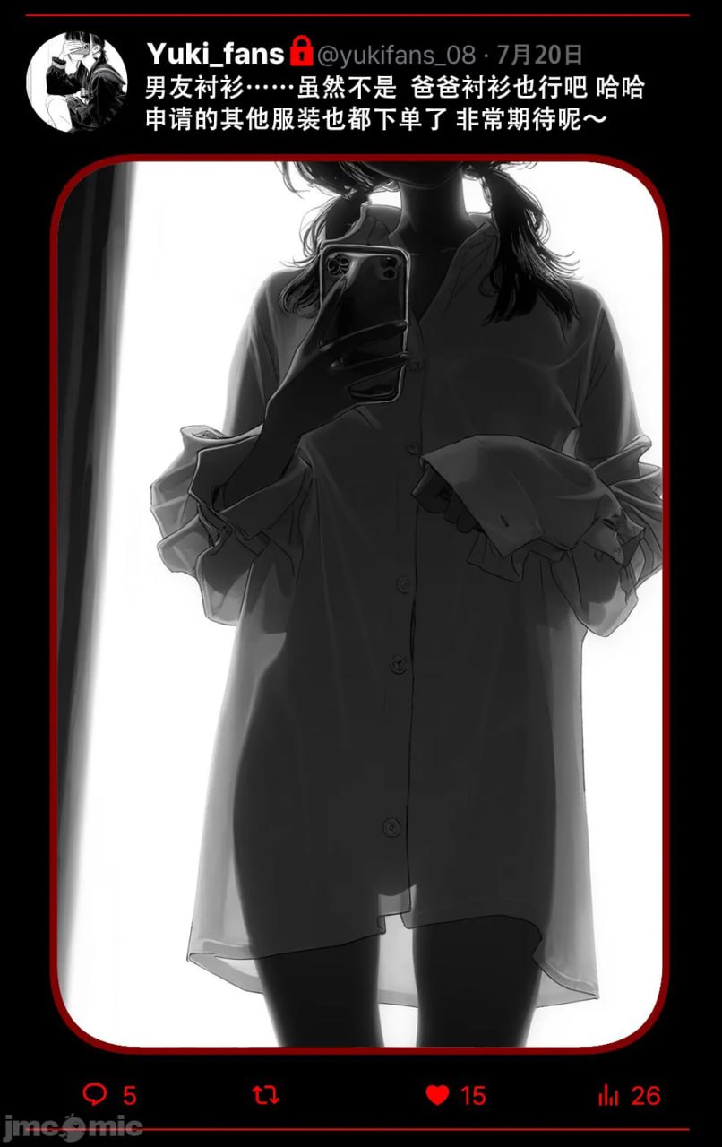 那个女孩开通了里账号 第82页