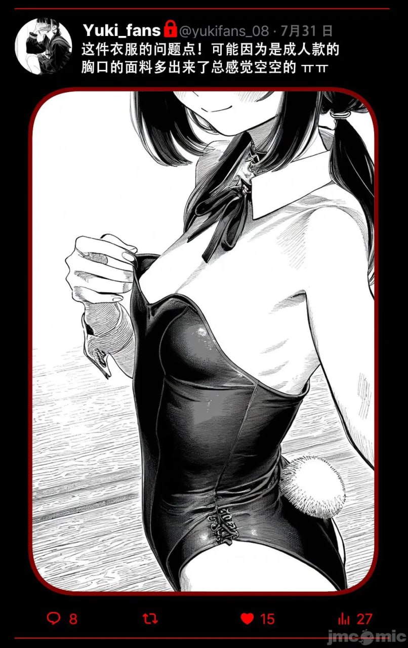 那个女孩开通了里账号 第87页