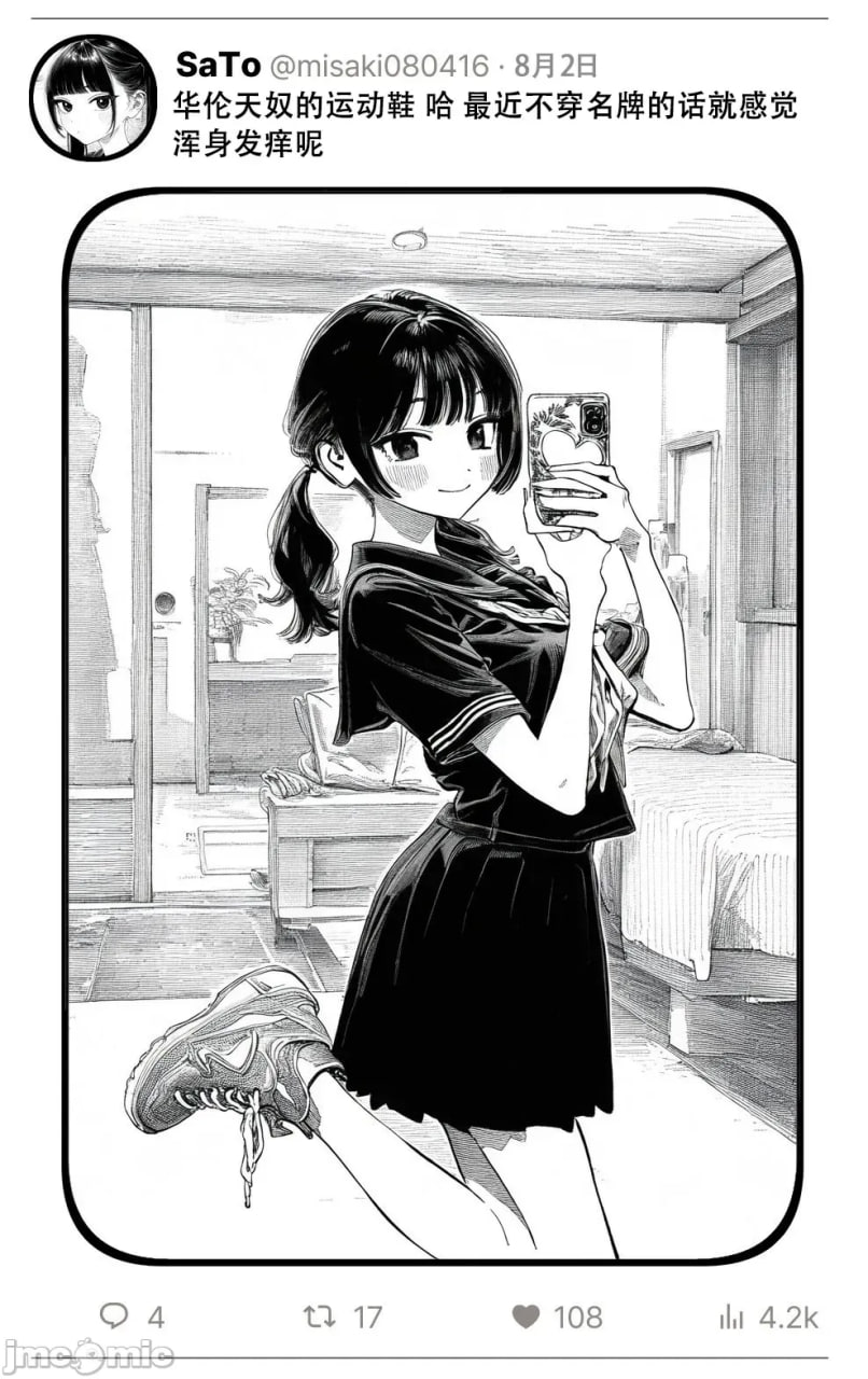 那个女孩开通了里账号 第89页