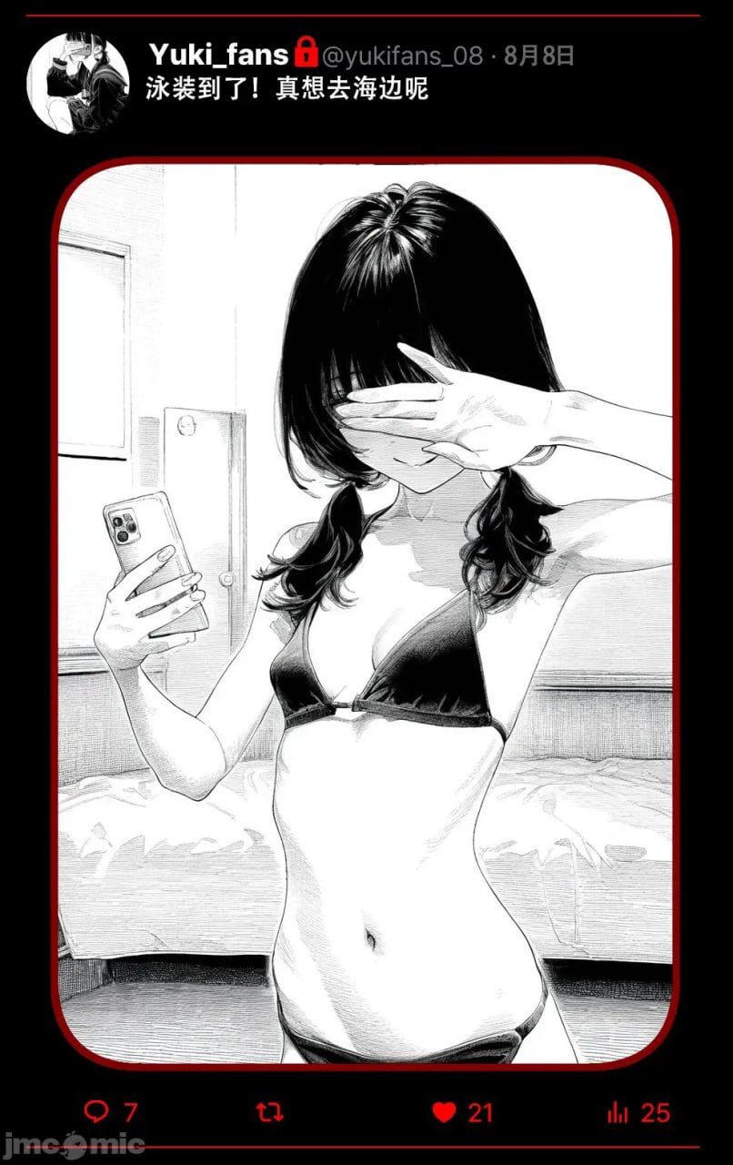 那个女孩开通了里账号 第93页