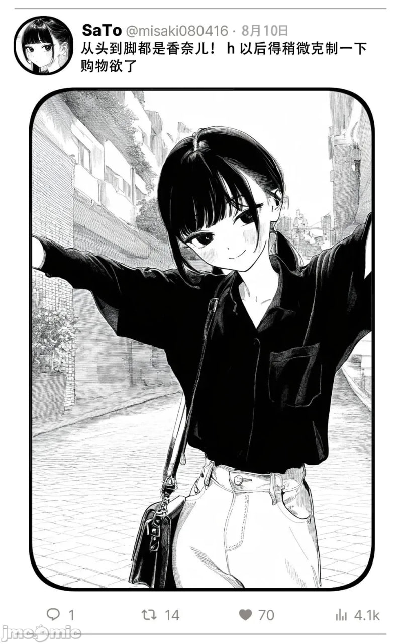 那个女孩开通了里账号 第94页