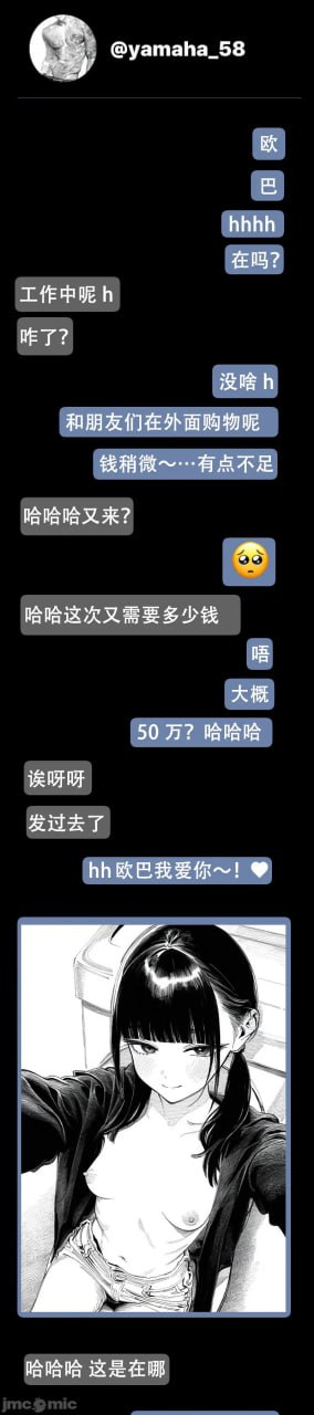 那个女孩开通了里账号 第95页