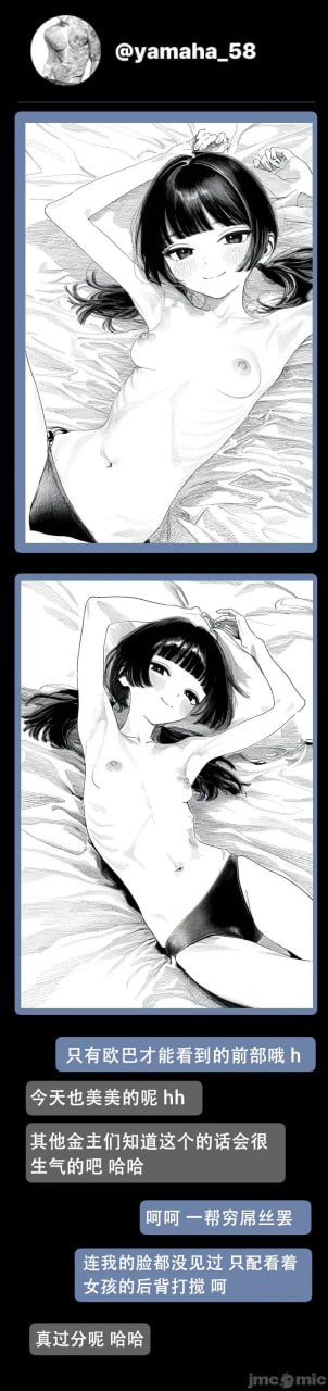 那个女孩开通了里账号 第101页