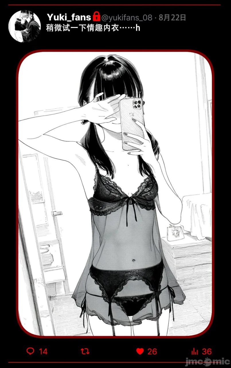 那个女孩开通了里账号 第102页