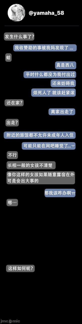 那个女孩开通了里账号 第107页