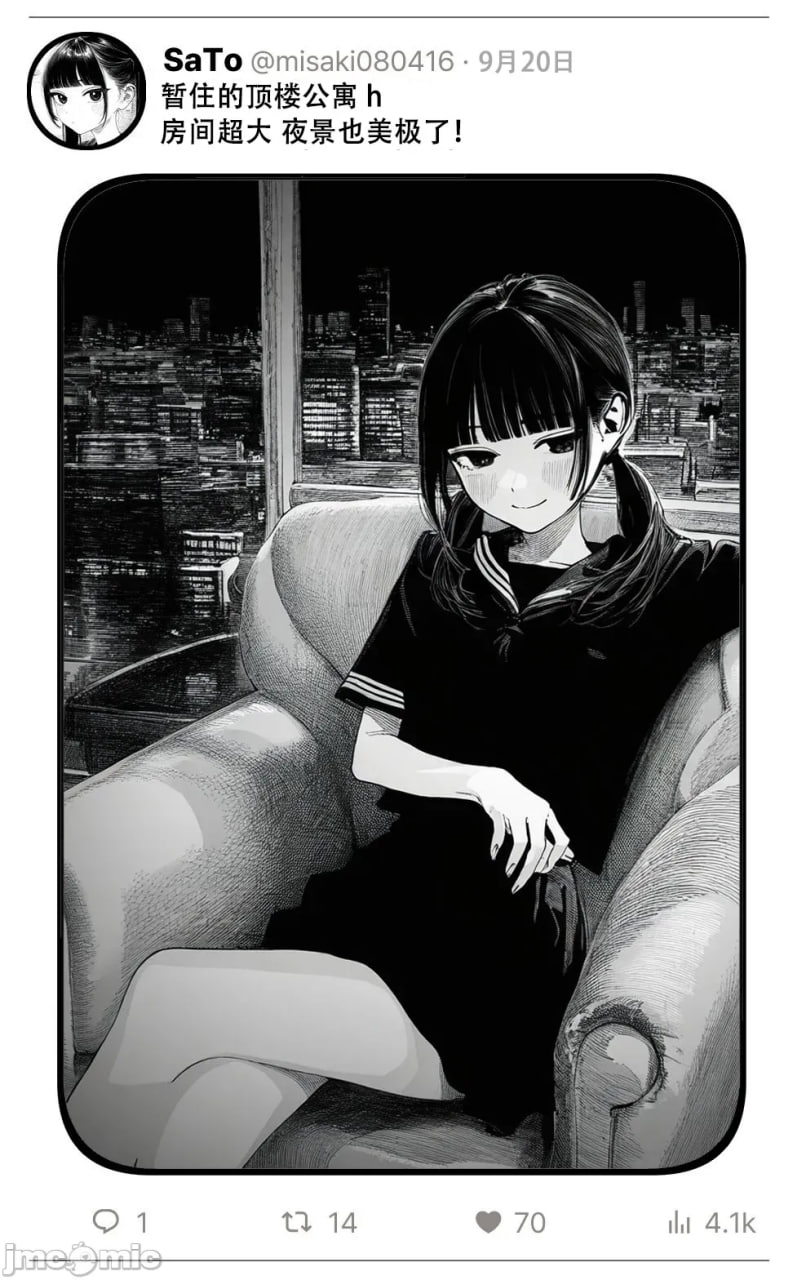 那个女孩开通了里账号 第108页