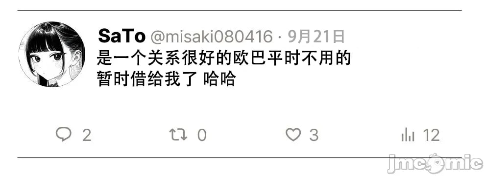 那个女孩开通了里账号 第109页