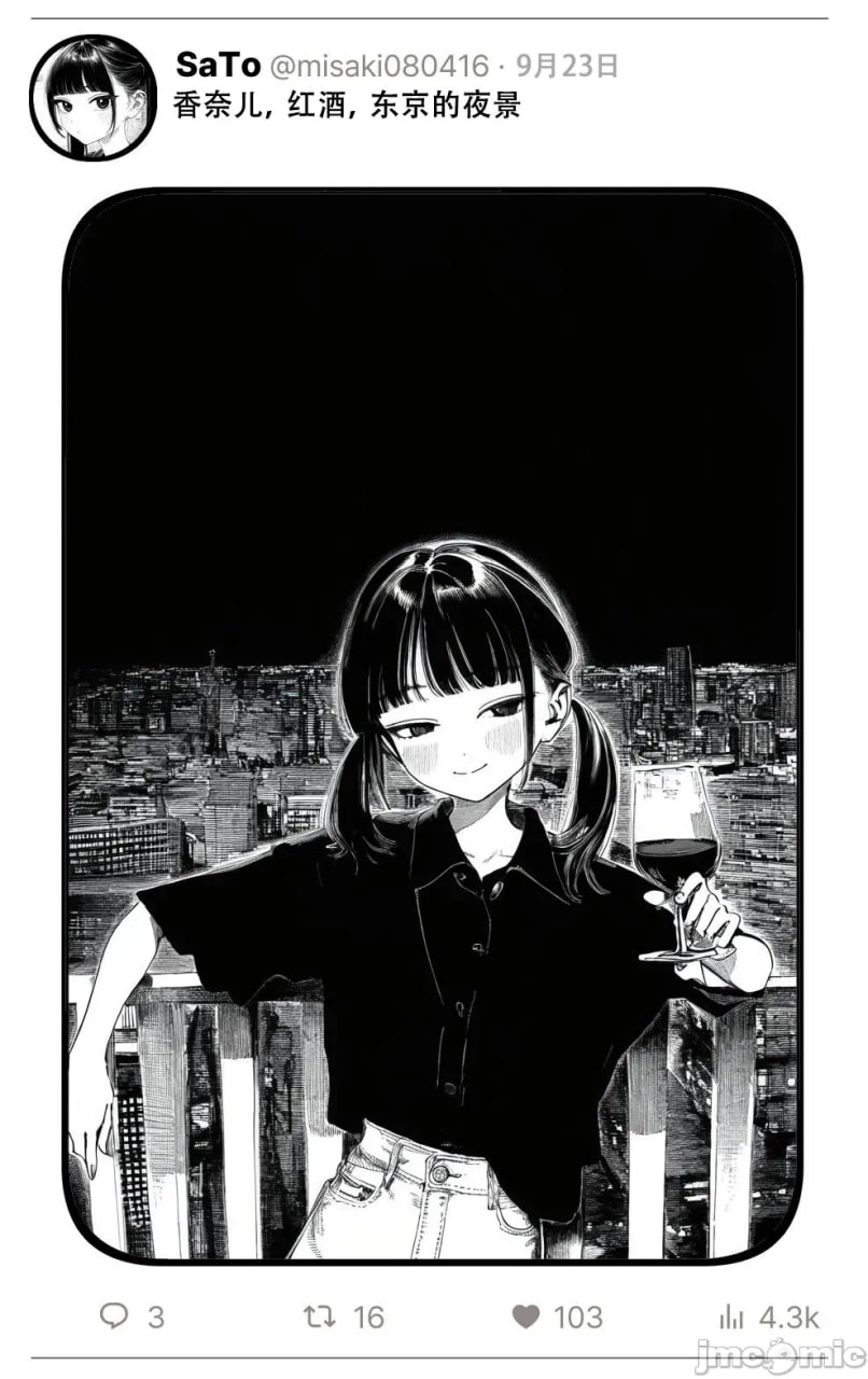 那个女孩开通了里账号 第110页