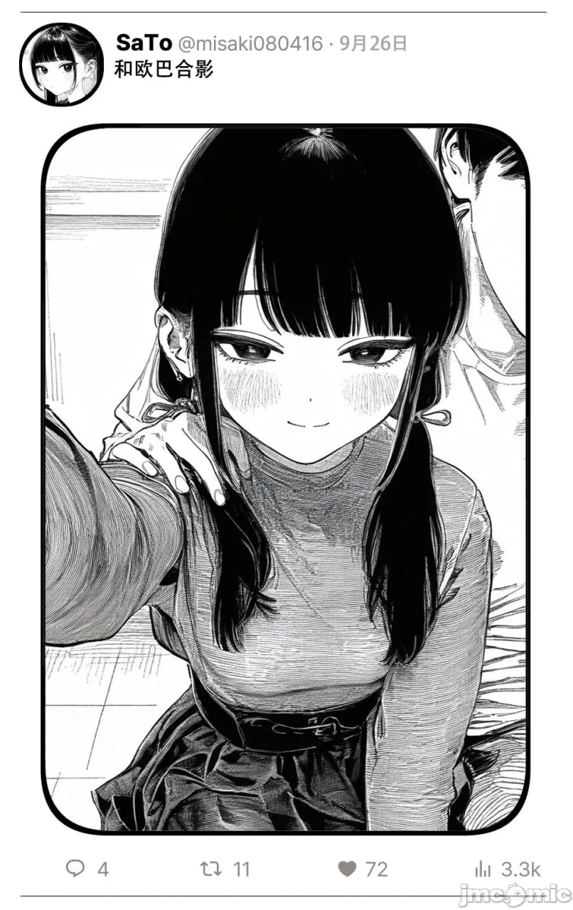 那个女孩开通了里账号 第111页