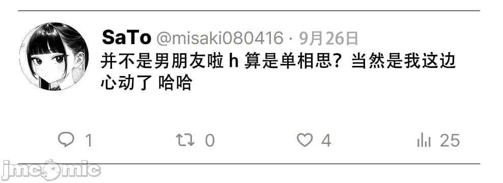 那个女孩开通了里账号 第112页