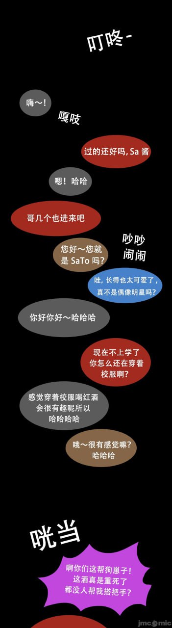 那个女孩开通了里账号 第114页