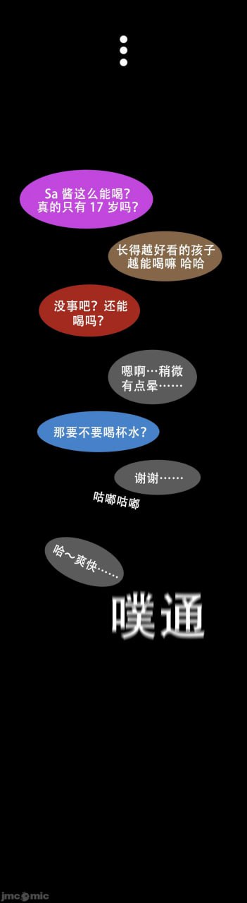 那个女孩开通了里账号 第116页