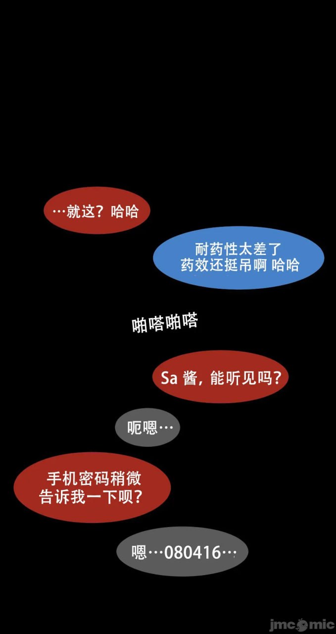 那个女孩开通了里账号 第117页