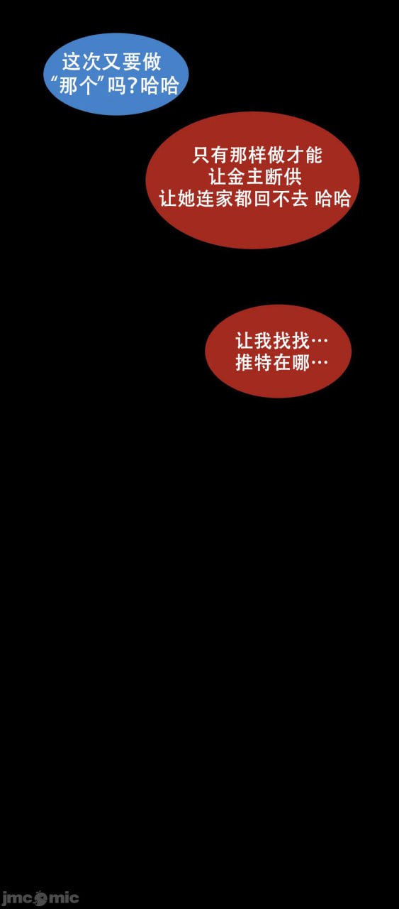 那个女孩开通了里账号 第118页