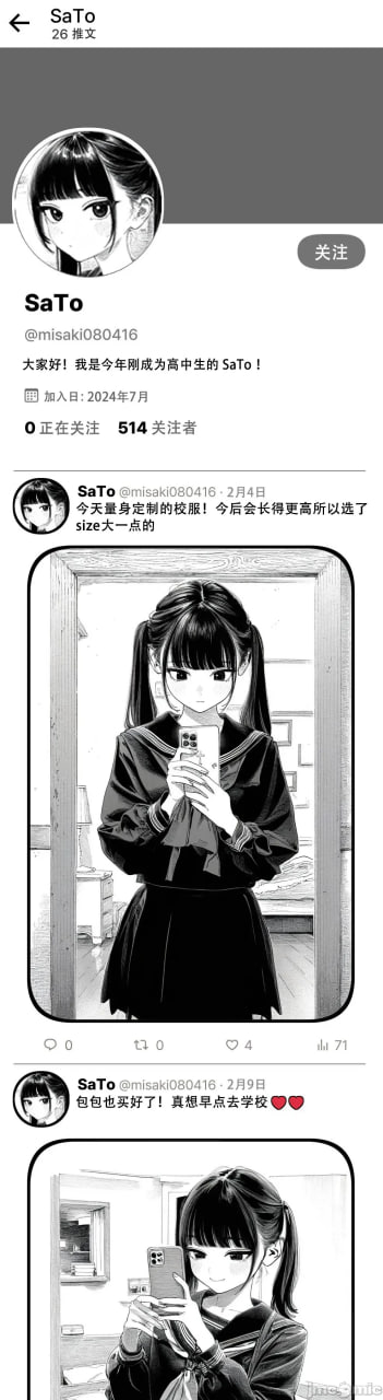 那个女孩开通了里账号 第121页