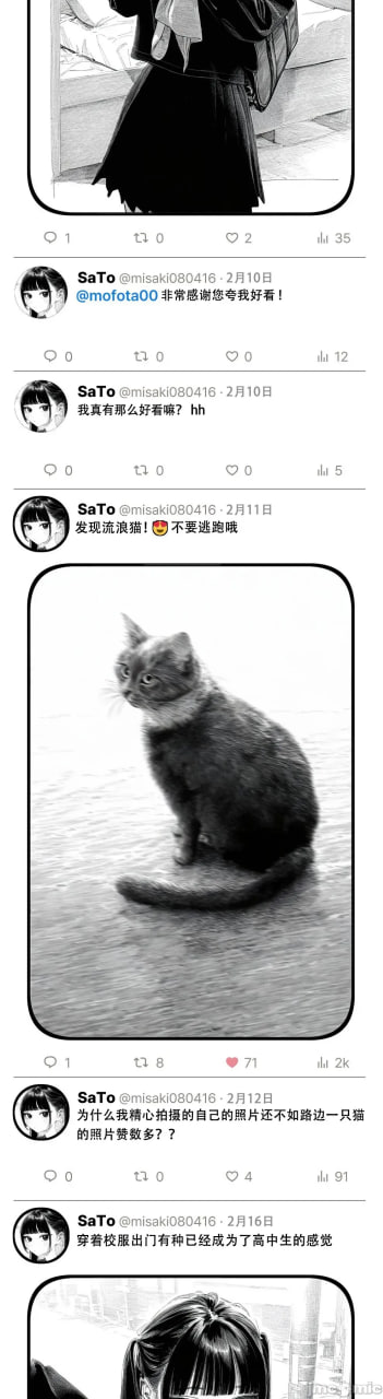 那个女孩开通了里账号 第122页