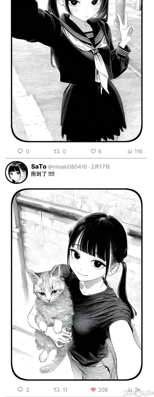 那个女孩开通了里账号 第123页