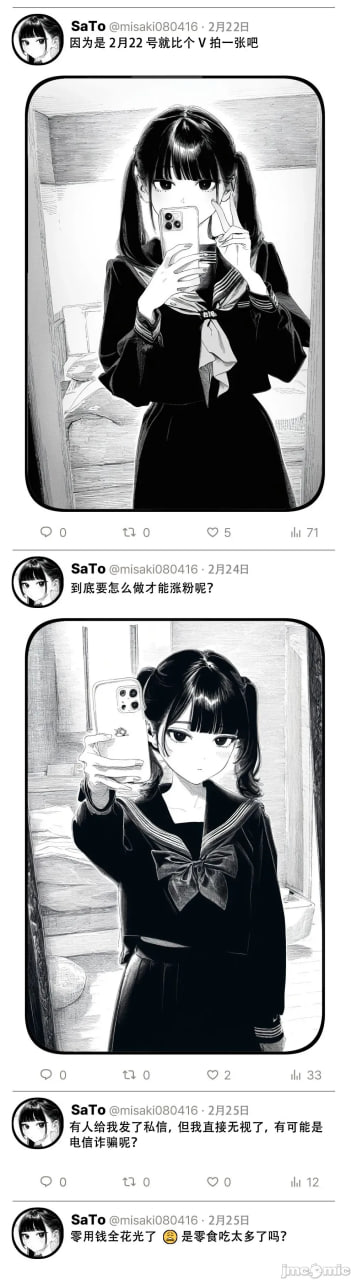 那个女孩开通了里账号 第124页