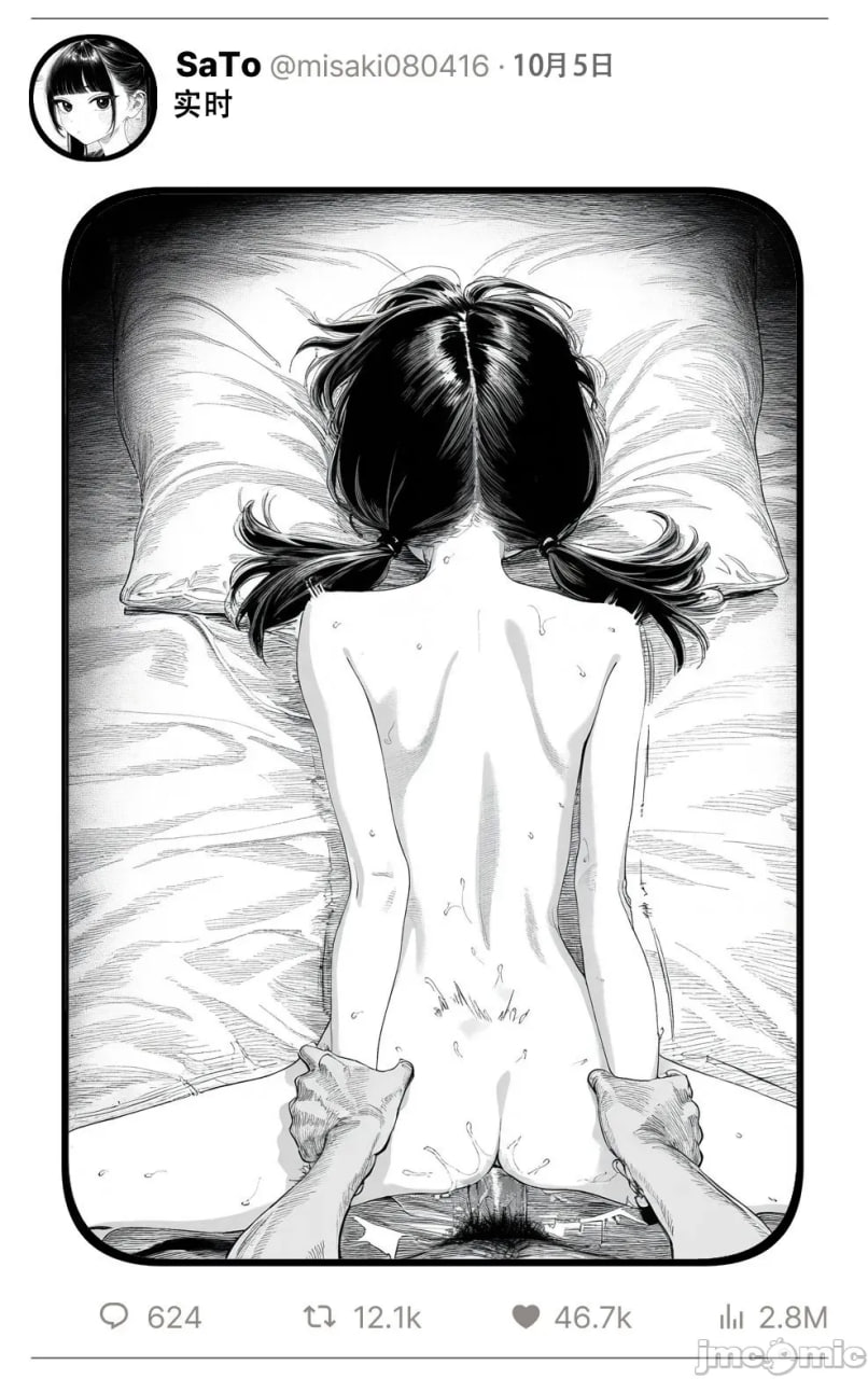 那个女孩开通了里账号 第167页