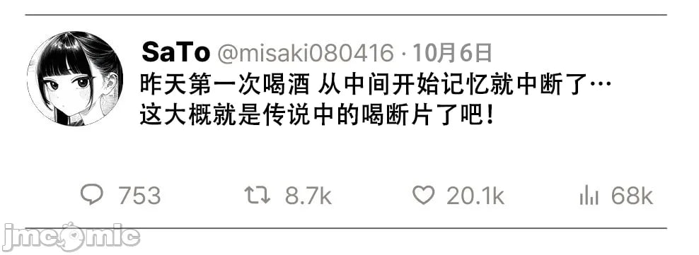 那个女孩开通了里账号 第179页