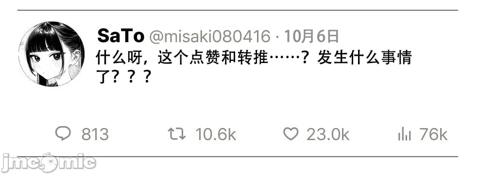 那个女孩开通了里账号 第180页