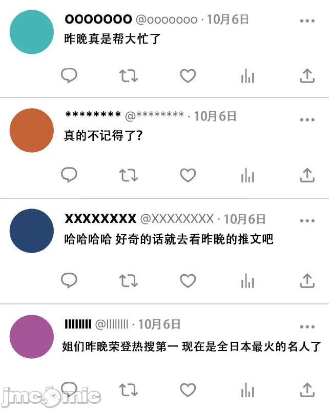 那个女孩开通了里账号 第181页