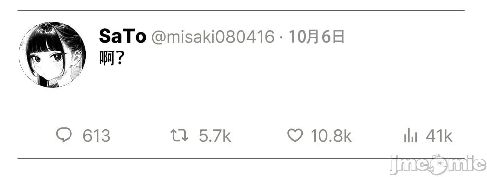 那个女孩开通了里账号 第182页