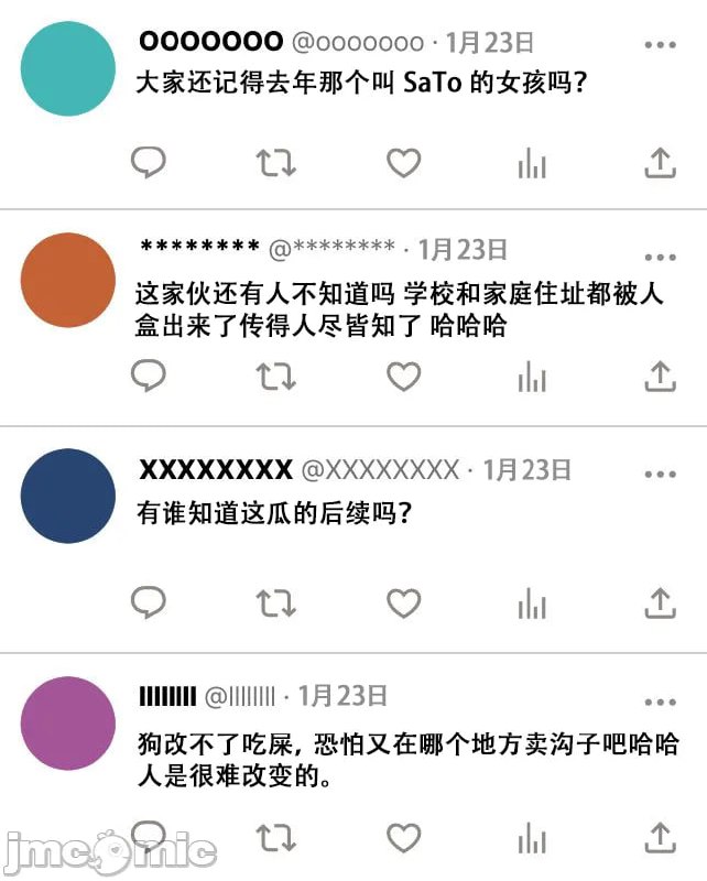 那个女孩开通了里账号 第185页