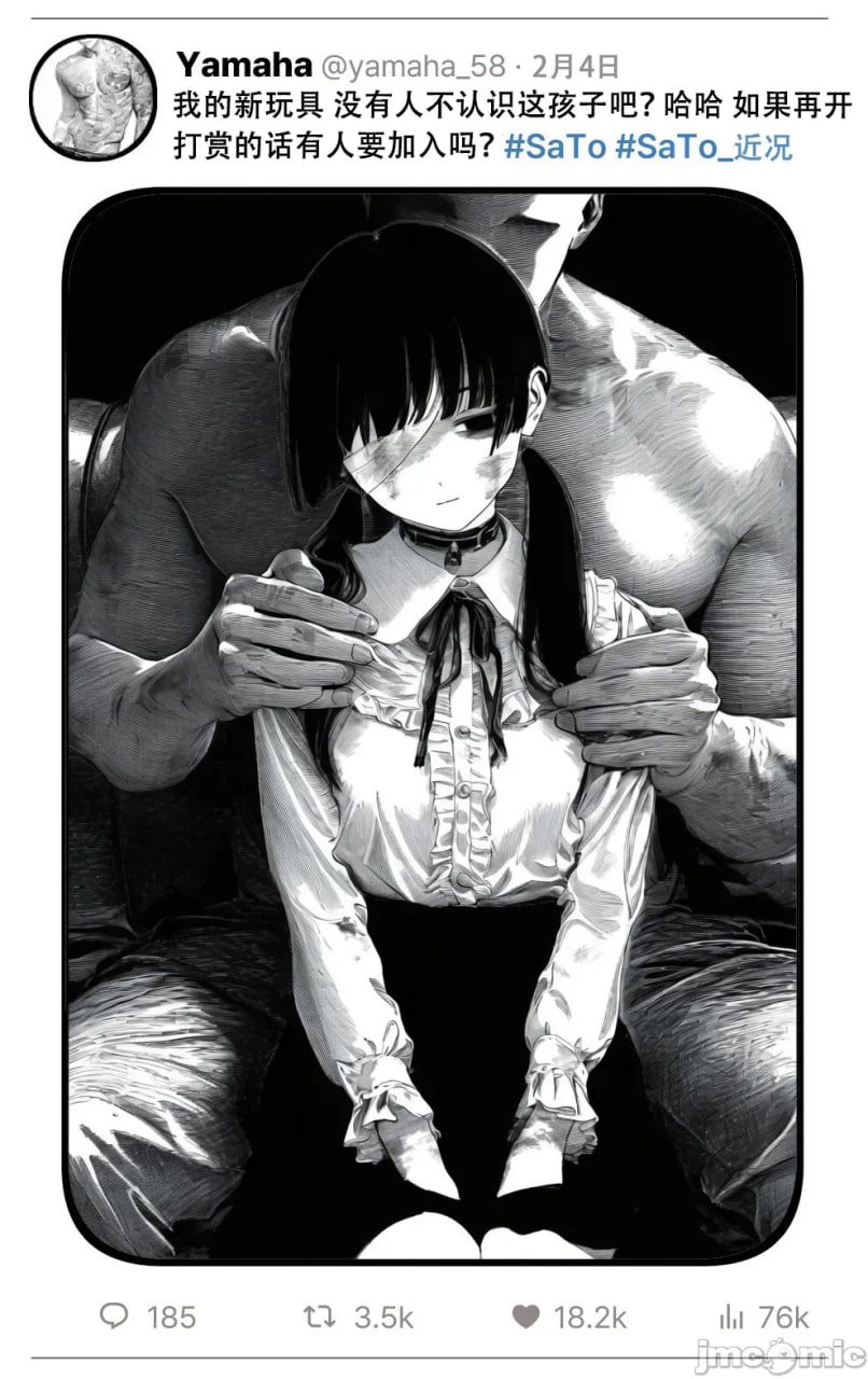 那个女孩开通了里账号 第188页