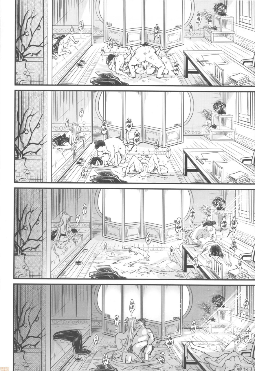 韦陀追日，霸王射月 第19页