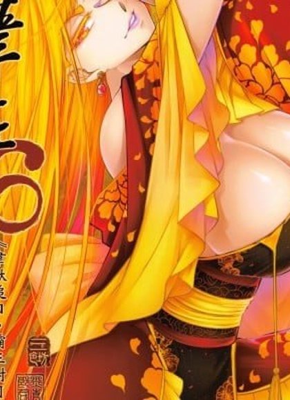 韦陀追日，霸王射月