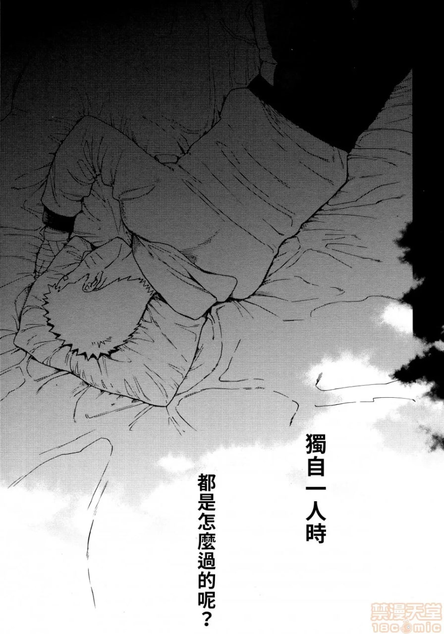 紧紧拥抱、这份逞强 第4页