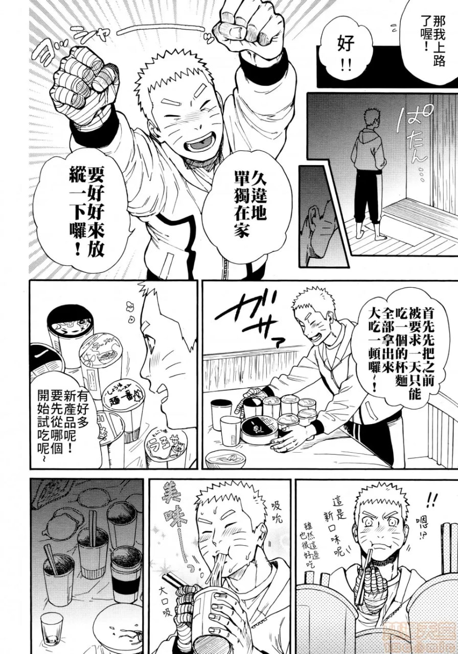 紧紧拥抱、这份逞强 第7页