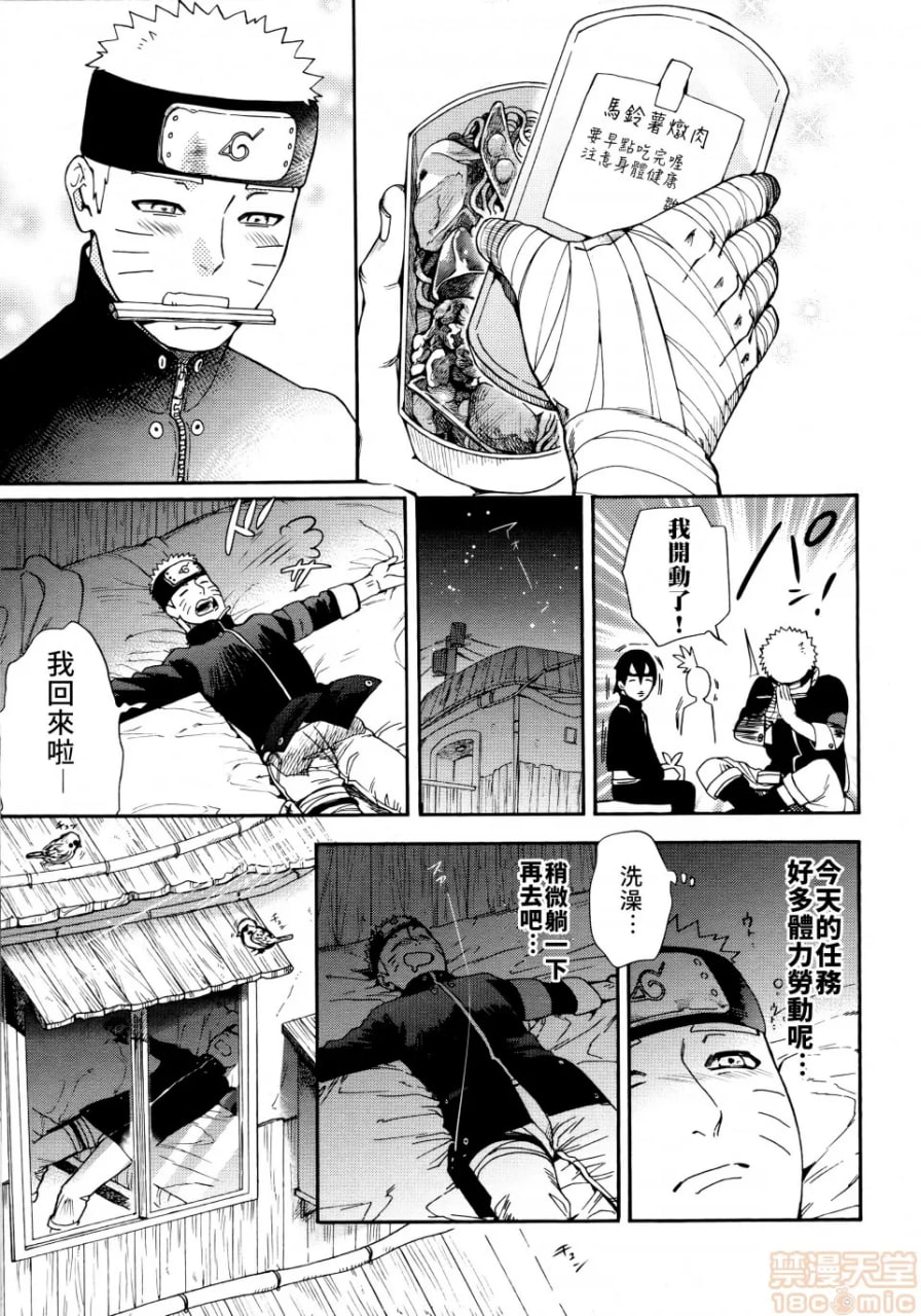 紧紧拥抱、这份逞强 第14页