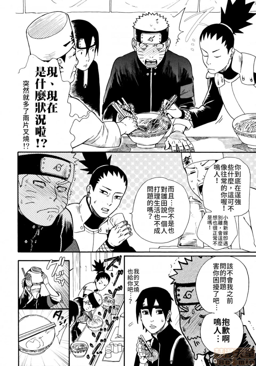 紧紧拥抱、这份逞强 第17页