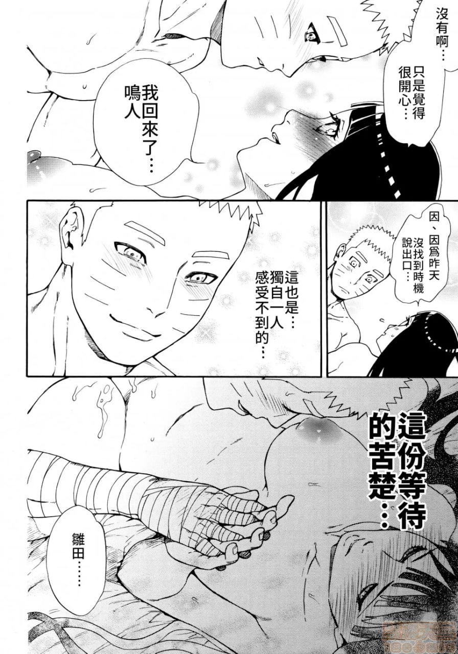 紧紧拥抱、这份逞强 第39页