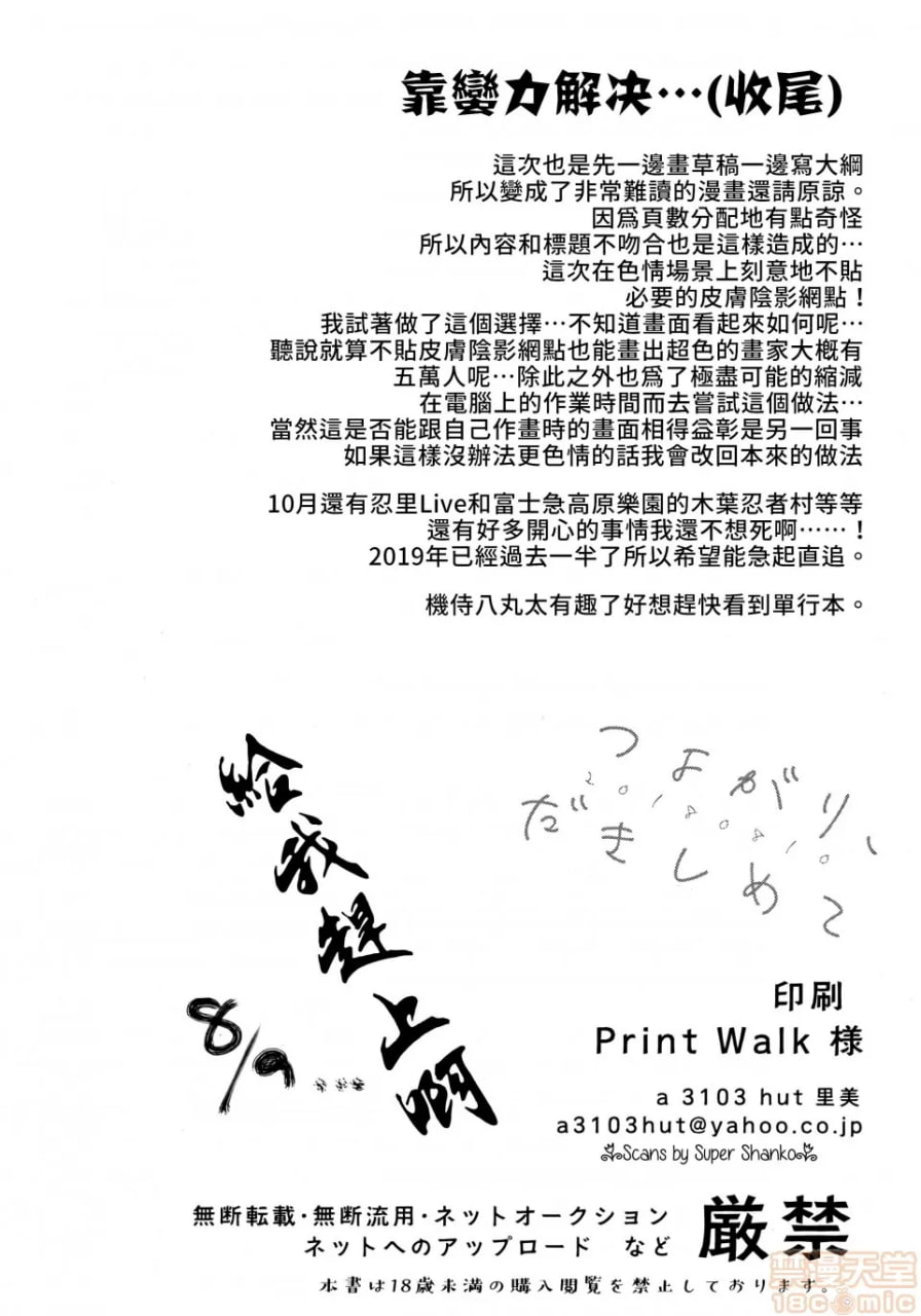 紧紧拥抱、这份逞强 第41页