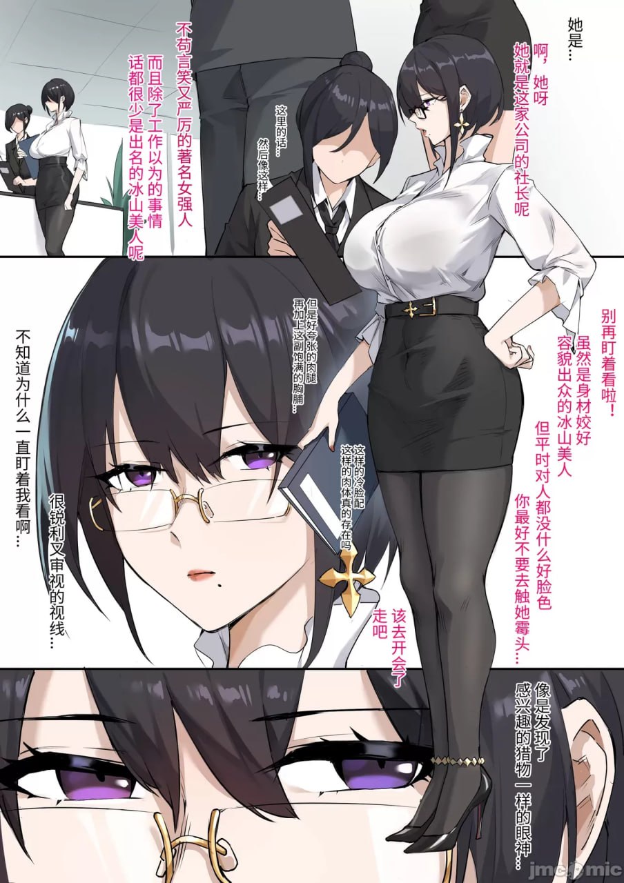 秘密企划 第3页