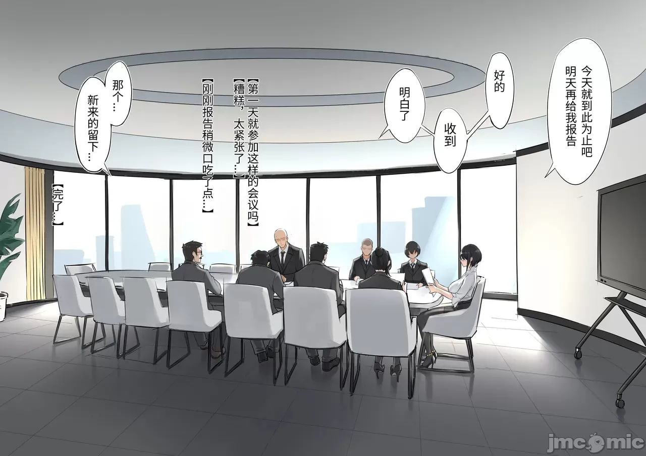 秘密企划 第4页