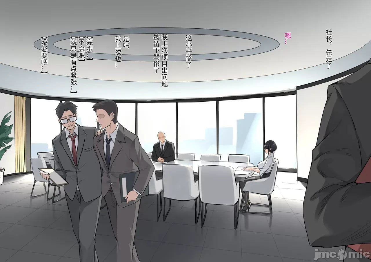 秘密企划 第5页