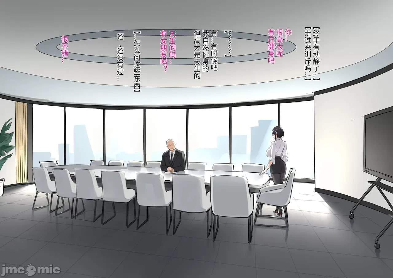 秘密企划 第7页