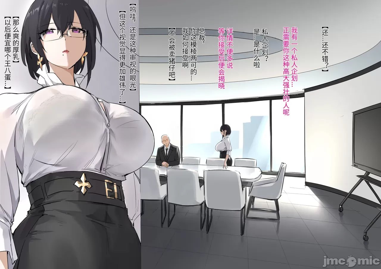 秘密企划 第8页